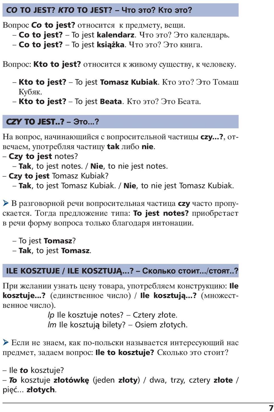 / Nie, to nie jest Tomasz Kubiak. Ø czy -. : To jest notes?. To jest Tomasz? Tak, to jest Tomasz. ILE KOSZTUJE / ILE KOSZTUJ...?.../..?, : Ile kosztuje...? ( ) / Ile kosztuj¹...? ( - ).