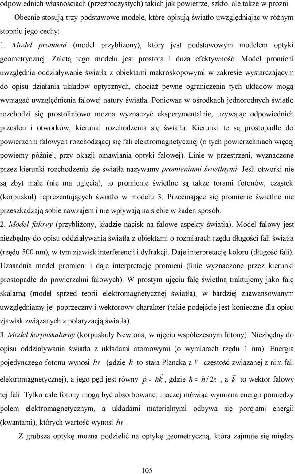 Moel promiei uwzglęia oziaływaie światła z obiektami makroskopowymi w zakresie wystarczającym o opisu ziałaia ukłaów optyczych, chociaż pewe ograiczeia tych ukłaów mogą wymagać uwzglęieia falowej