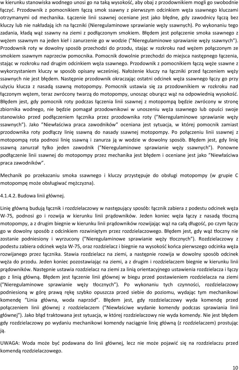 Łączenie linii ssawnej oceniane jest jako błędne, gdy zawodnicy łączą bez kluczy lub nie nakładają ich na łączniki (Nieregulaminowe sprawianie węży ssawnych).