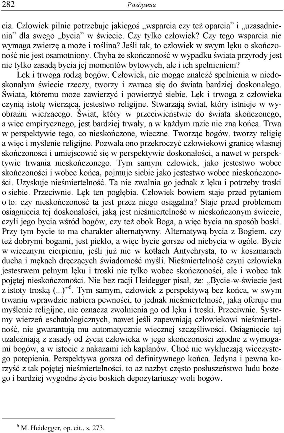 Lęk i trwoga rodzą bogów. Człowiek, nie mogąc znaleźć spełnienia w niedoskonałym świecie rzeczy, tworzy i zwraca się do świata bardziej doskonałego. Świata, któremu może zawierzyć i powierzyć siebie.