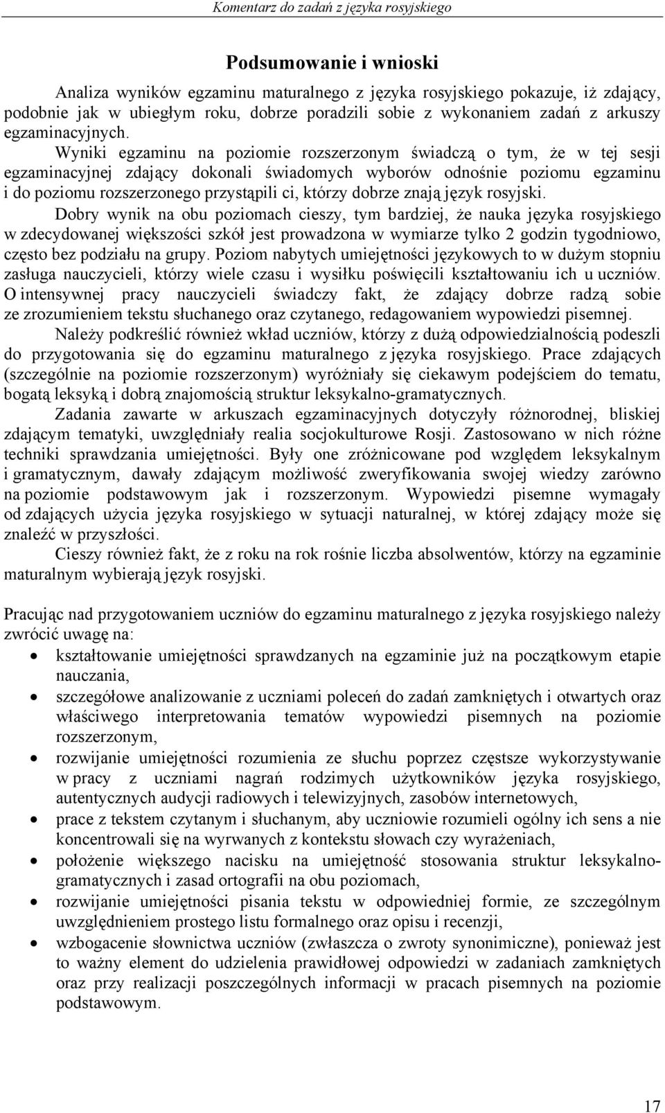 Wyniki egzaminu na poziomie rozszerzonym świadczą o tym, że w tej sesji egzaminacyjnej zdający dokonali świadomych wyborów odnośnie poziomu egzaminu i do poziomu rozszerzonego przystąpili ci, którzy