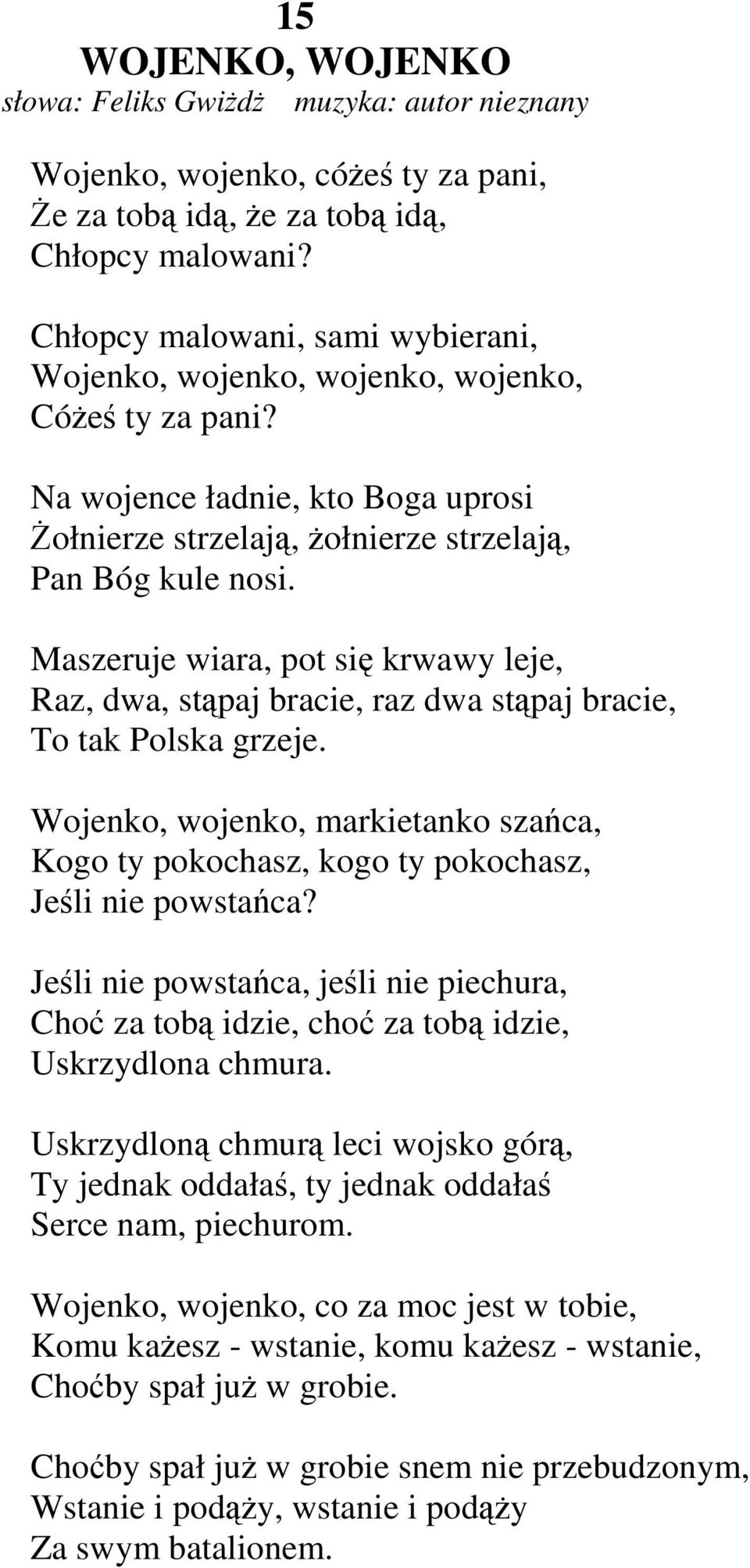 Maszeruje wiara, pot się krwawy leje, Raz, dwa, stąpaj bracie, raz dwa stąpaj bracie, To tak Polska grzeje.