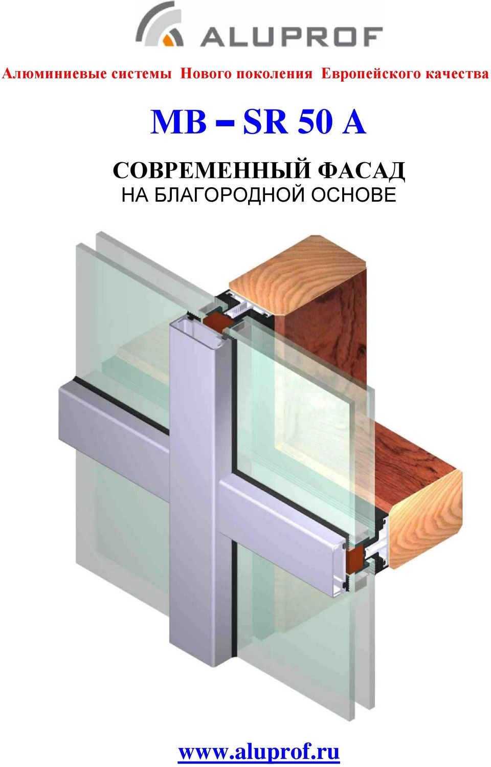 качества МВ SR 50 A