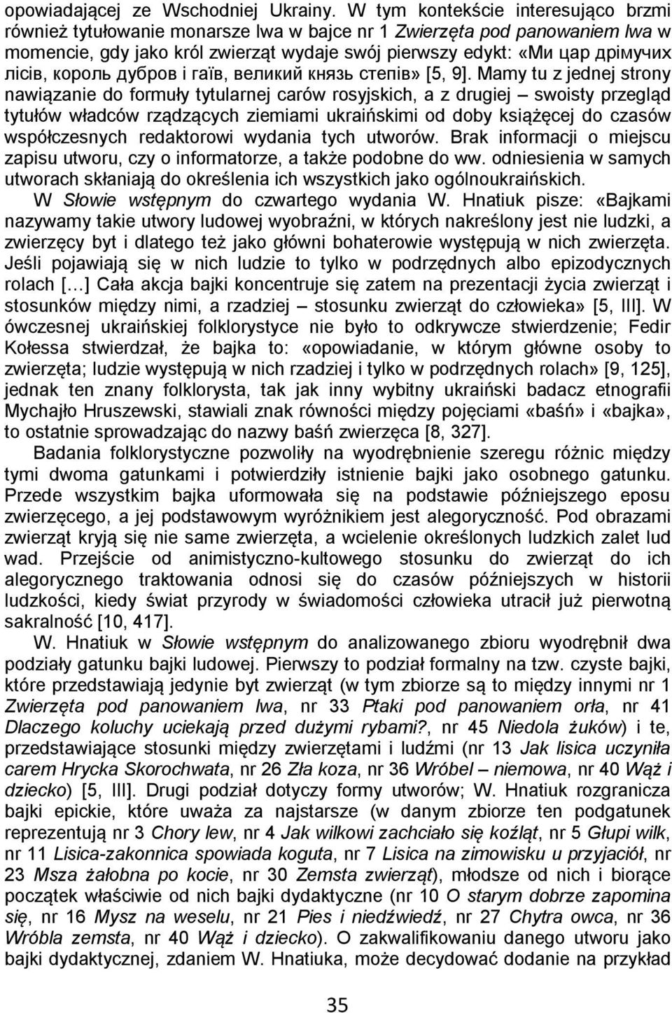 король дубров і гаїв, великий князь степів» [5, 9].