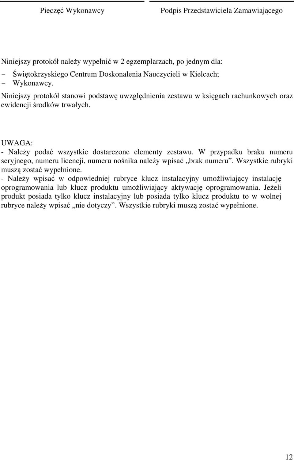 W przypadku braku numeru seryjnego, numeru licencji, numeru nośnika należy wpisać brak numeru. Wszystkie rubryki muszą zostać wypełnione.