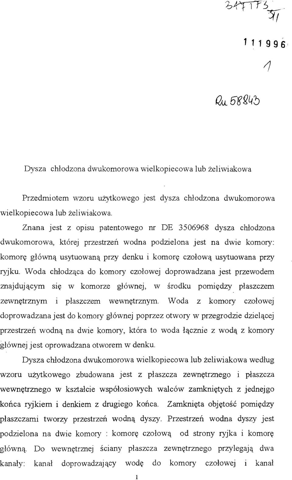 przy ryjku. Woda chłodząca do komory czołowej doprowadzana jest przewodem znajdującym się w komorze głównej, w środku pomiędzy płaszczem zewnętrznym i płaszczem wewnętrznym.