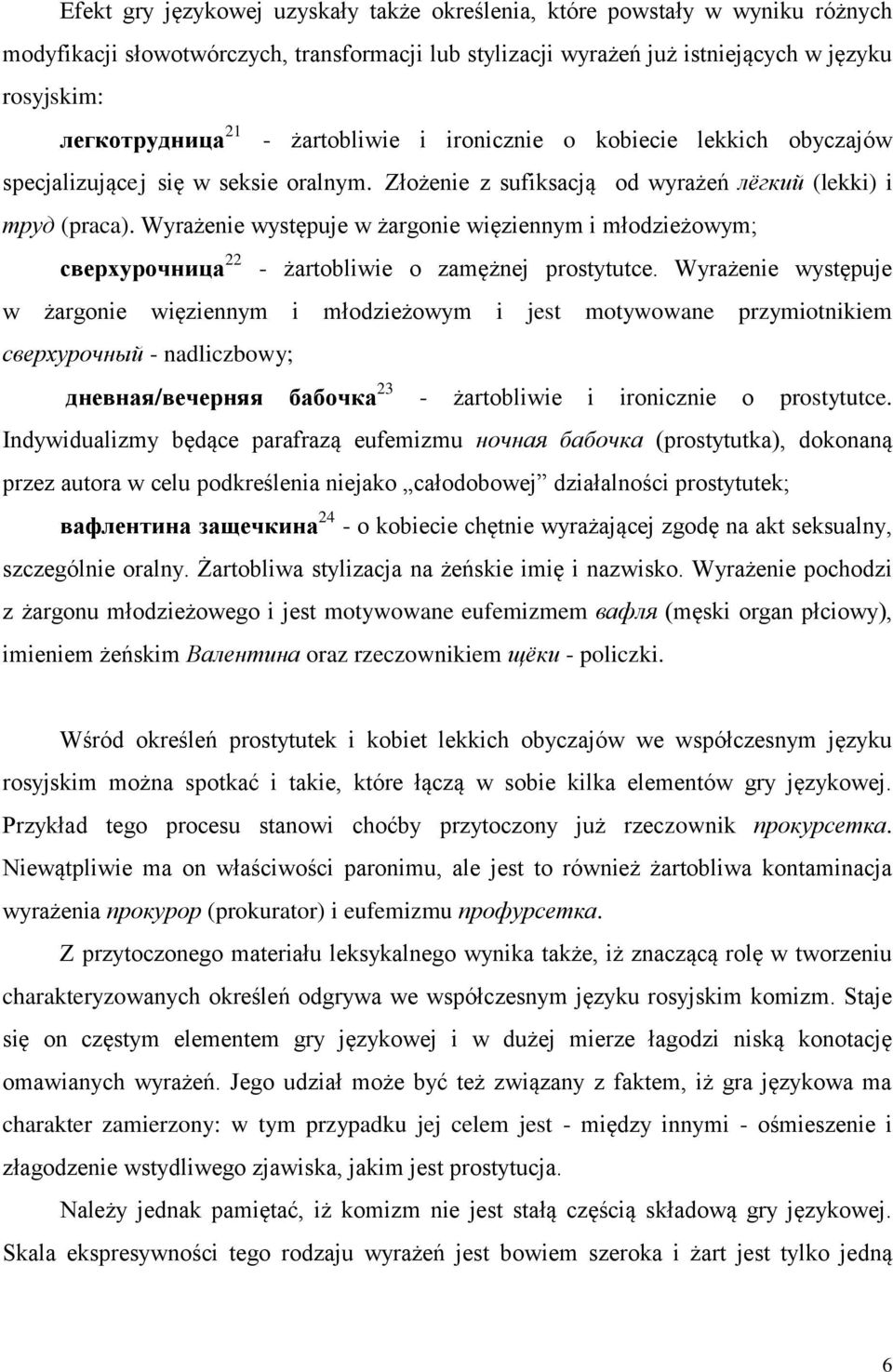 Wyrażenie występuje w żargonie więziennym i młodzieżowym; сверхурочница 22 - żartobliwie o zamężnej prostytutce.