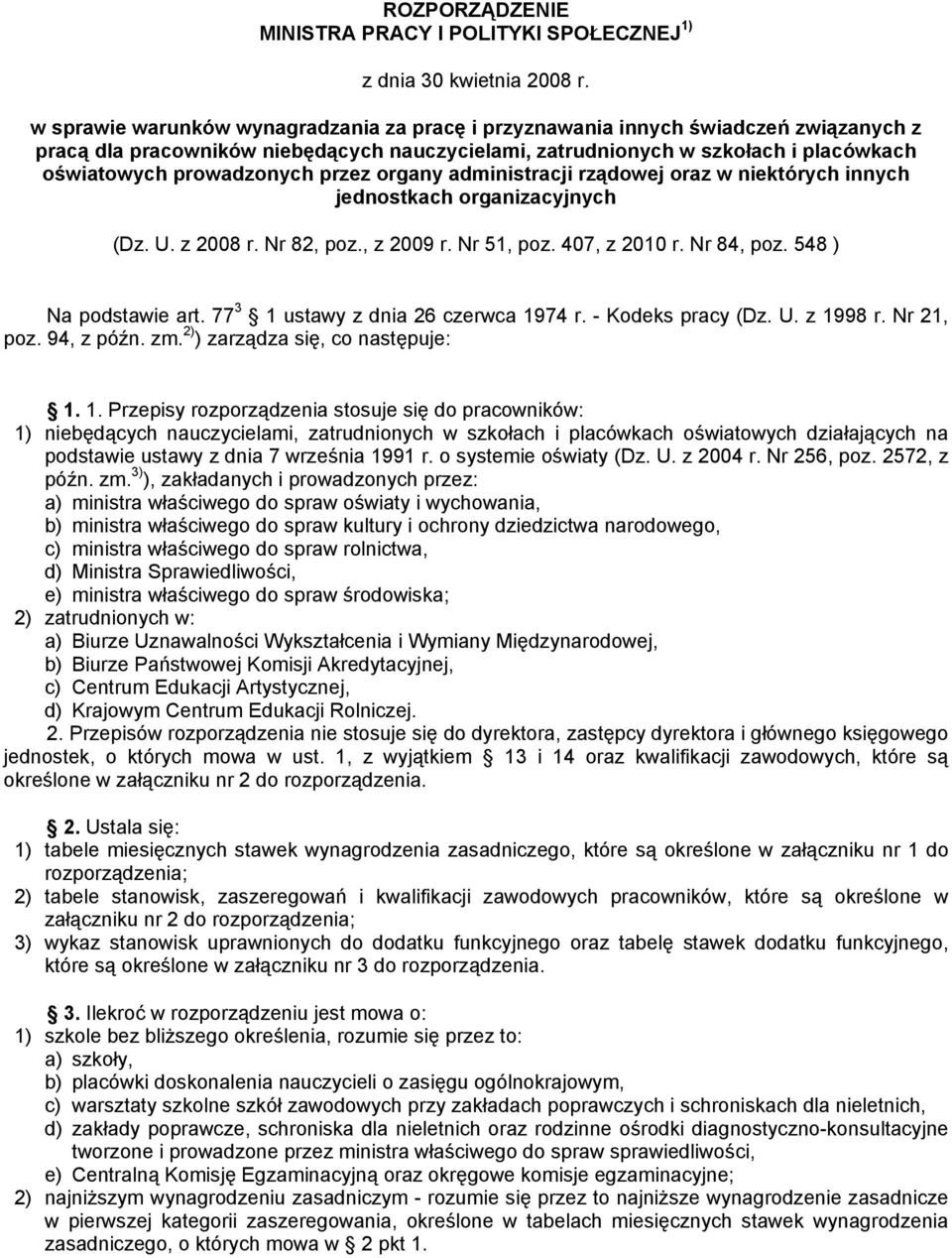 przez organy administracji rządowej oraz w niektórych innych jednostkach organizacyjnych (Dz. U. z 2008 r. Nr 82, poz., z 2009 r. Nr 51, poz. 407, z 2010 r. Nr 84, poz. 548 ) Na podstawie art.