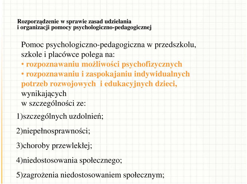 rozpoznawaniu i zaspokajaniu indywidualnych potrzeb rozwojowych i edukacyjnych dzieci, wynikających w szczególności