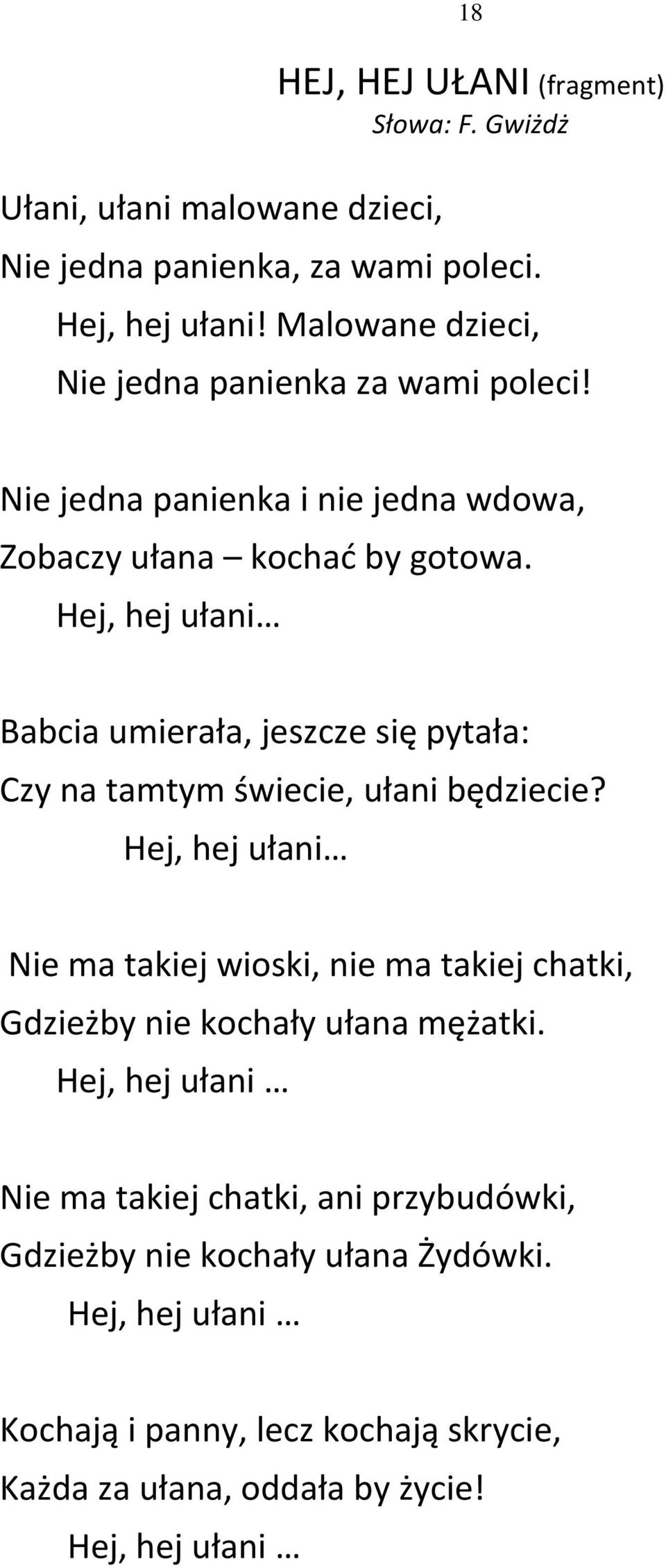 Hej, hej ułani Babcia umierała, jeszcze się pytała: Czy na tamtym świecie, ułani będziecie?