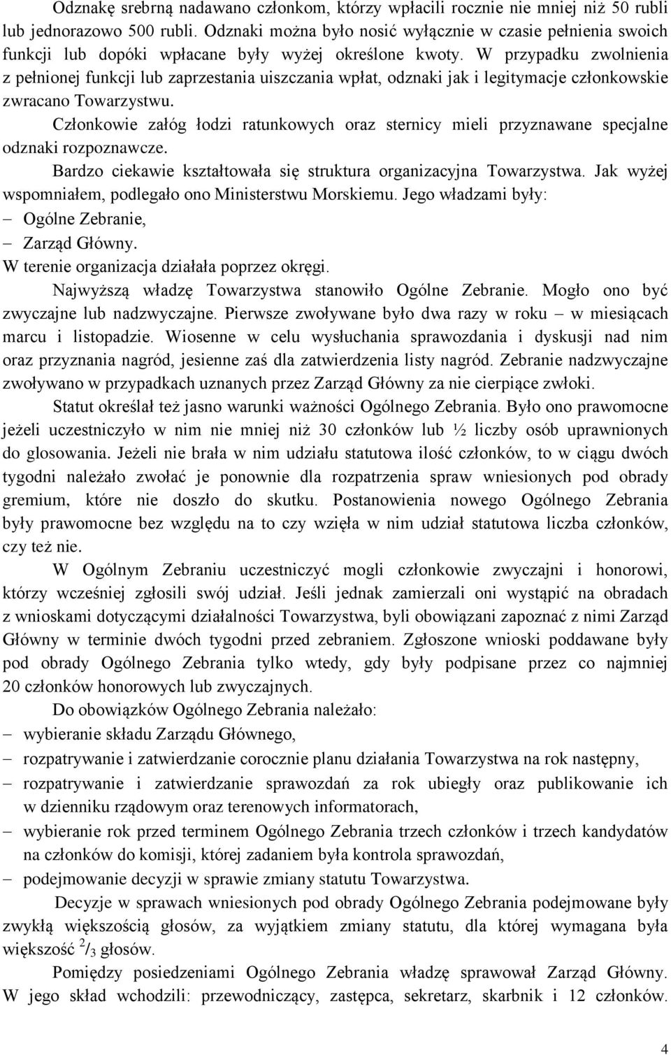 W przypadku zwolnienia z pełnionej funkcji lub zaprzestania uiszczania wpłat, odznaki jak i legitymacje członkowskie zwracano Towarzystwu.