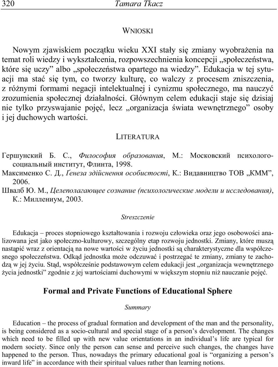 Edukacja w tej sytuacji ma sta si tym, co tworzy kultur, co walczy z procesem zniszczenia, z ró nymi formami negacji intelektualnej i cynizmu społecznego, ma nauczy zrozumienia społecznej działalno