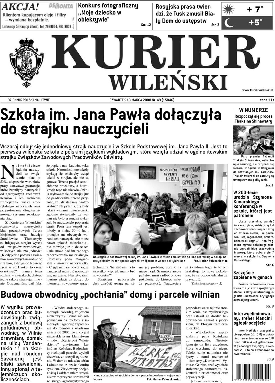 Jana Pawła dołączyła do strajku nauczycieli Wczoraj odbył się jednodniowy strajk nauczycieli w Szkole Podstawowej im. Jana Pawła II.