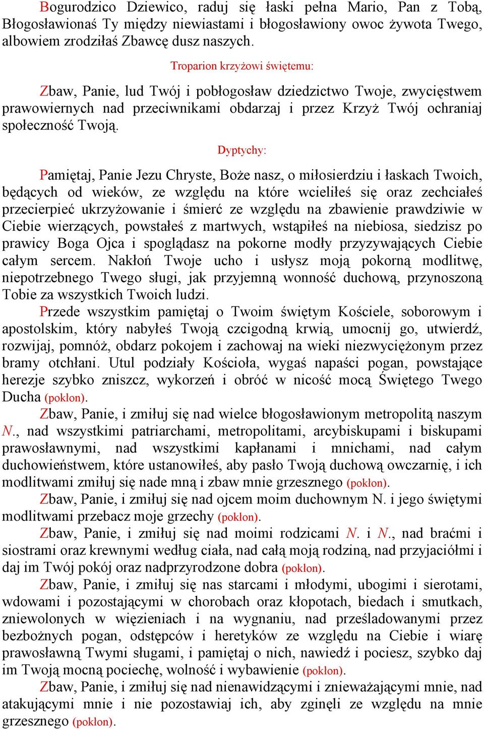 Dyptychy: Pamiętaj, Panie Jezu Chryste, BoŜe nasz, o miłosierdziu i łaskach Twoich, będących od wieków, ze względu na które wcieliłeś się oraz zechciałeś przecierpieć ukrzyŝowanie i śmierć ze względu