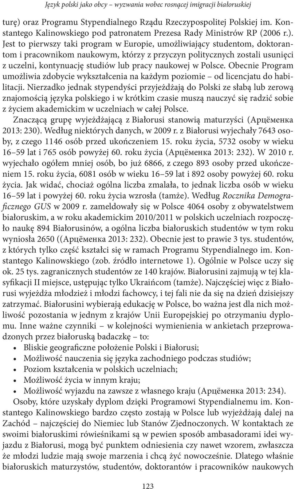 Jest to pierwszy taki program w Europie, umożliwiający studentom, doktorantom i pracownikom naukowym, którzy z przyczyn politycznych zostali usunięci z uczelni, kontynuację studiów lub pracy naukowej