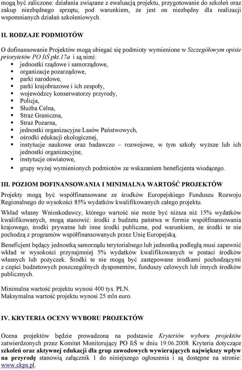 17a i są nimi: jednostki rządowe i samorządowe, organizacje pozarządowe, parki narodowe, parki krajobrazowe i ich zespoły, wojewódzcy konserwatorzy przyrody, Policja, Służba Celna, Straż Graniczna,