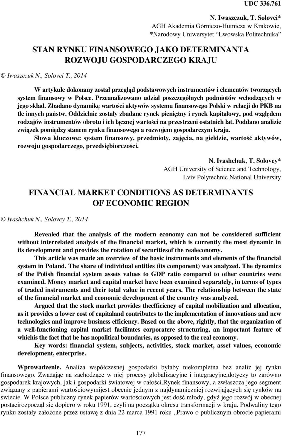 , 2014 W artykule dokonany został przegląd podstawowych instrumentów i elementów tworzących system finansowy w Polsce. Przeanalizowano udział poszczególnych podmiotów wchodzących w jego skład.