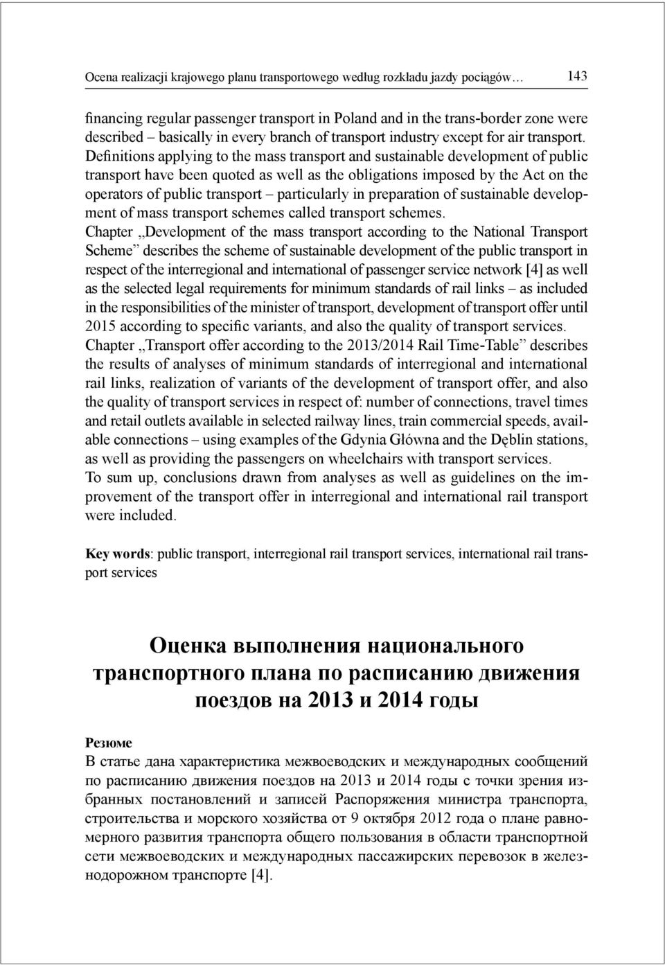 Definitions applying to the mass transport and sustainable development of public transport have been quoted as well as the obligations imposed by the Act on the operators of public transport