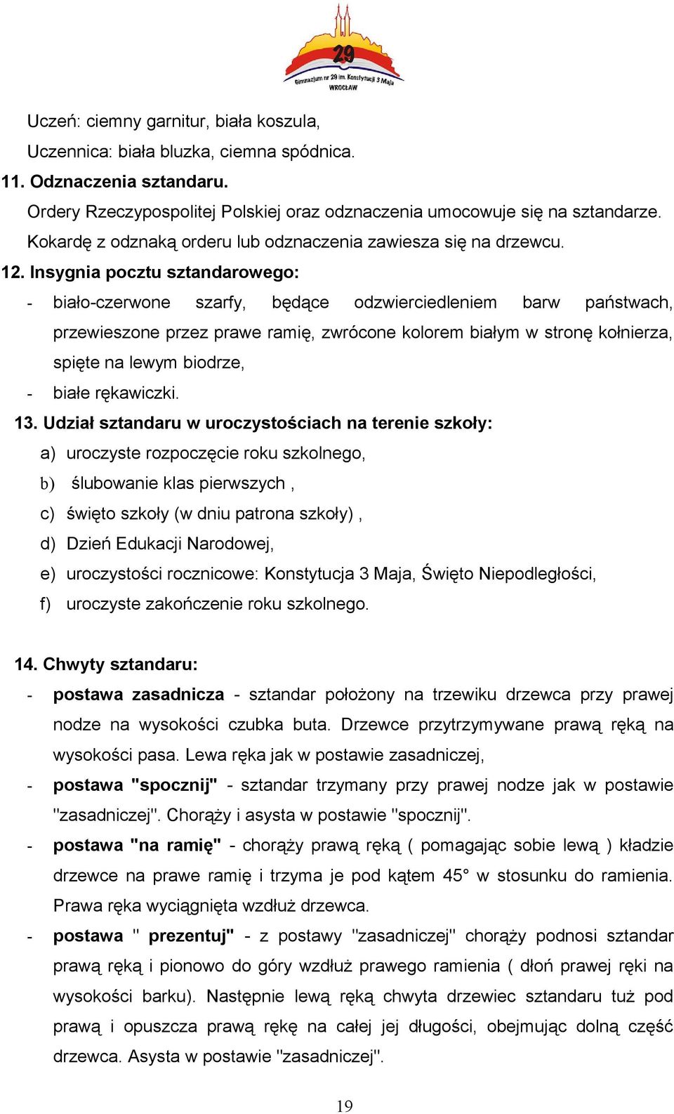 Insygnia pocztu sztandarowego: - biało-czerwone szarfy, będące odzwierciedleniem barw państwach, przewieszone przez prawe ramię, zwrócone kolorem białym w stronę kołnierza, spięte na lewym biodrze, -