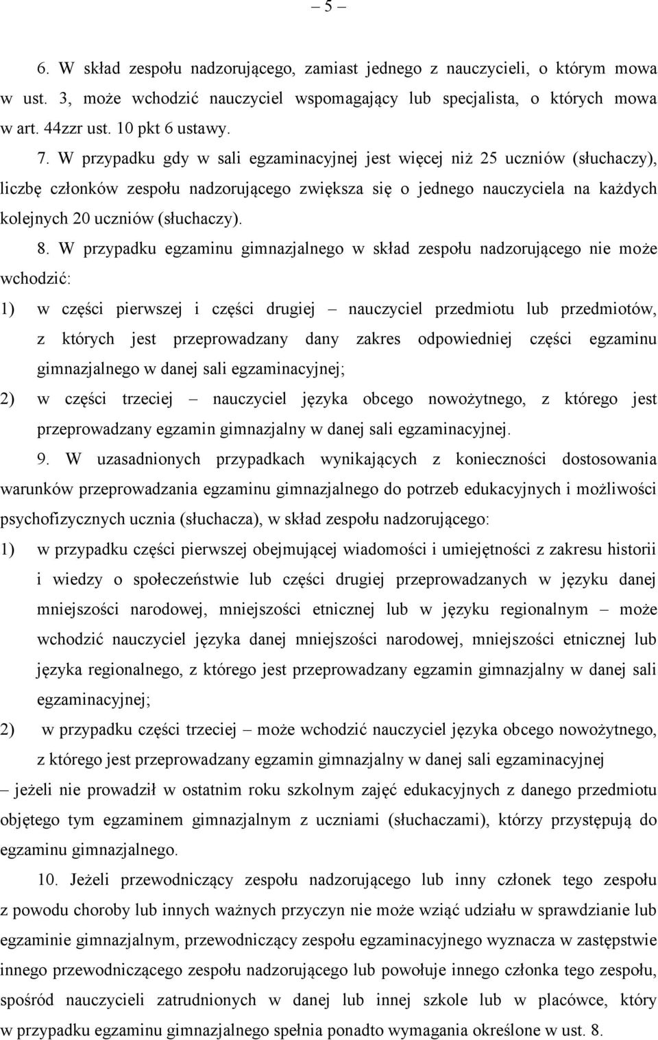 W przypadku egzaminu gimnazjalnego w skład zespołu nadzorującego nie może wchodzić: 1) w części pierwszej i części drugiej nauczyciel przedmiotu lub przedmiotów, z których jest przeprowadzany dany