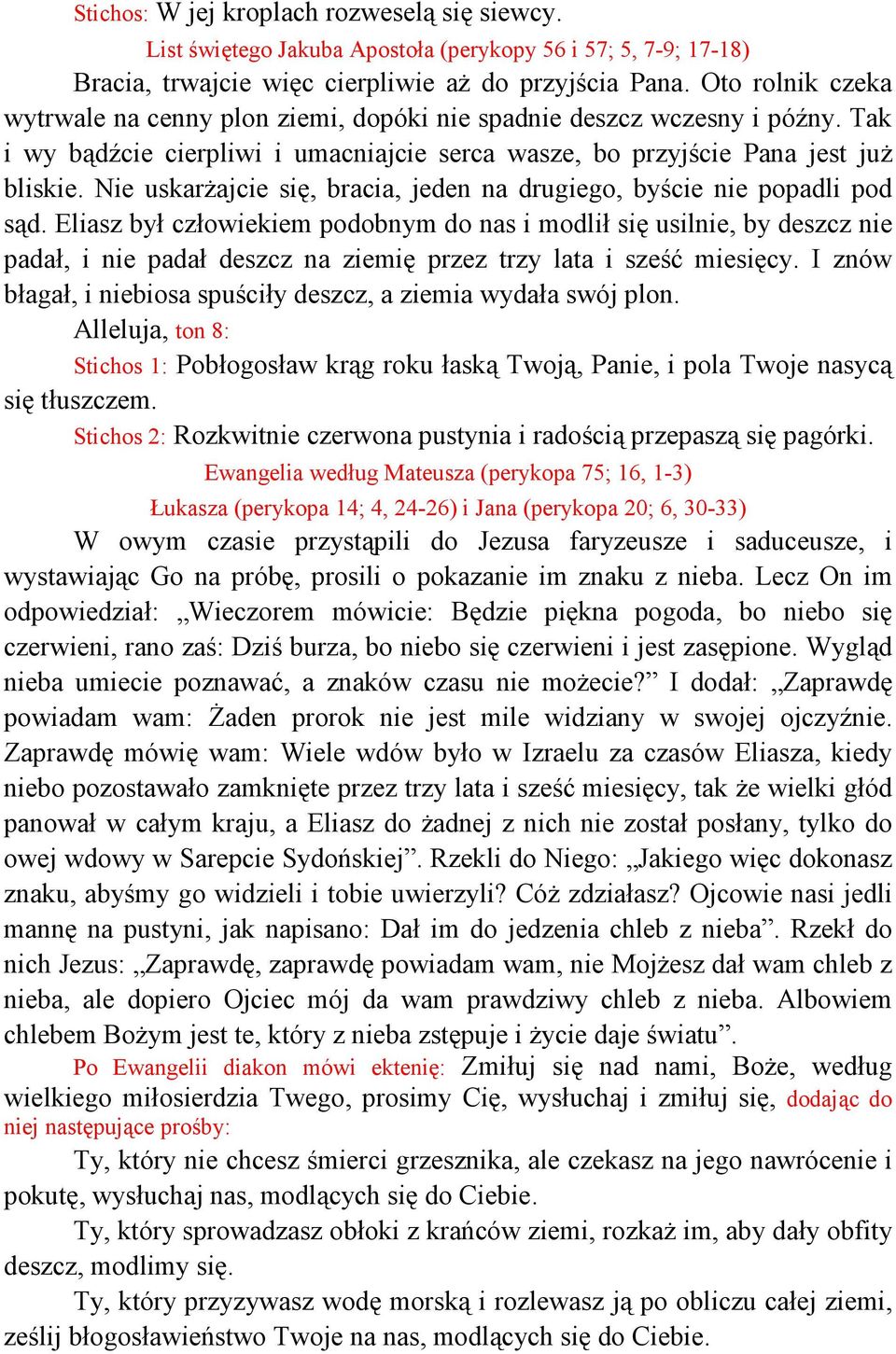 Nie uskarżajcie się, bracia, jeden na drugiego, byście nie popadli pod sąd.