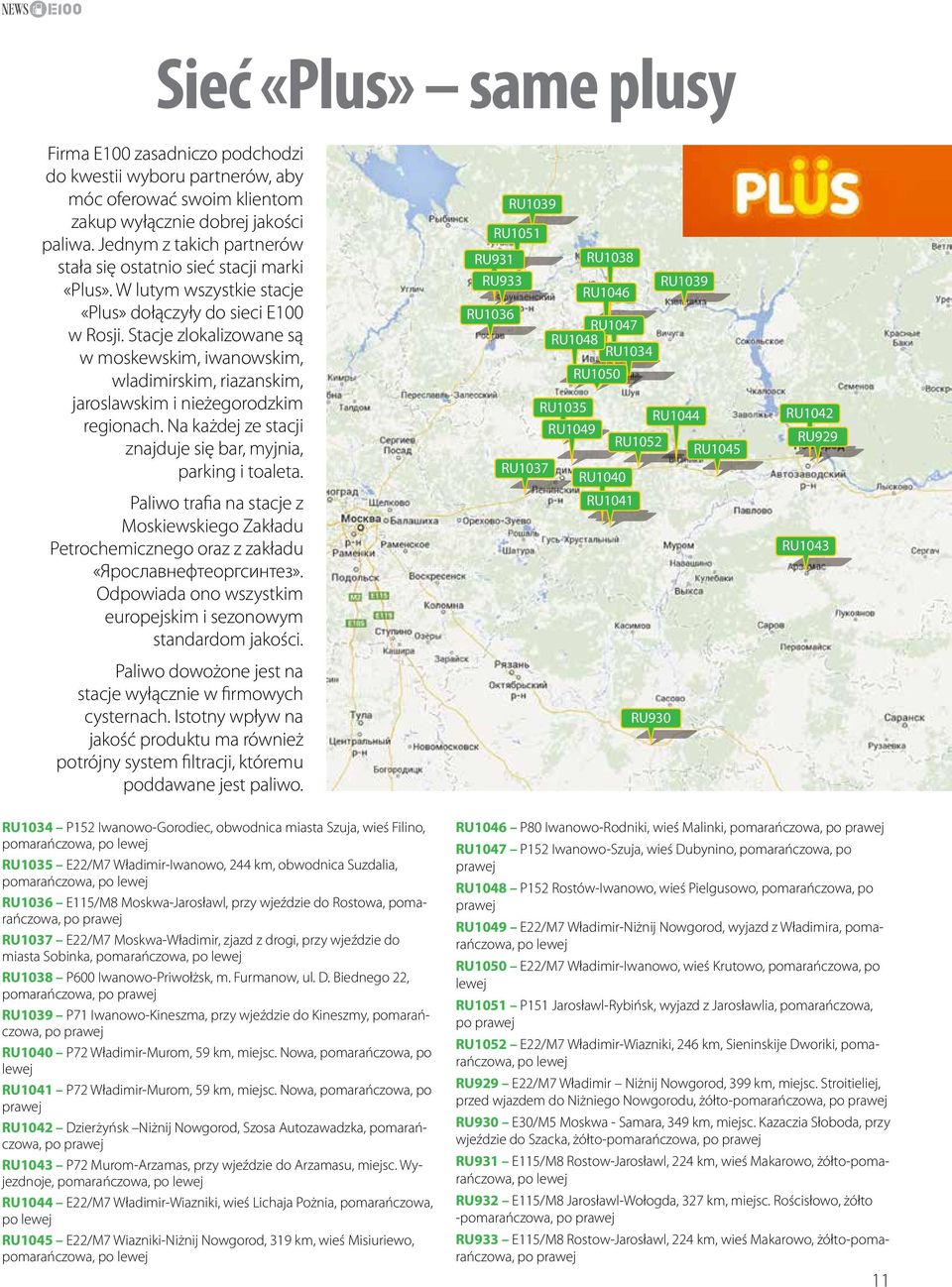 Stacje zlokalizowane są w moskewskim, iwanowskim, wladimirskim, riazanskim, jaroslawskim i nieżegorodzkim regionach. Na każdej ze stacji znajduje się bar, myjnia, parking i toaleta.