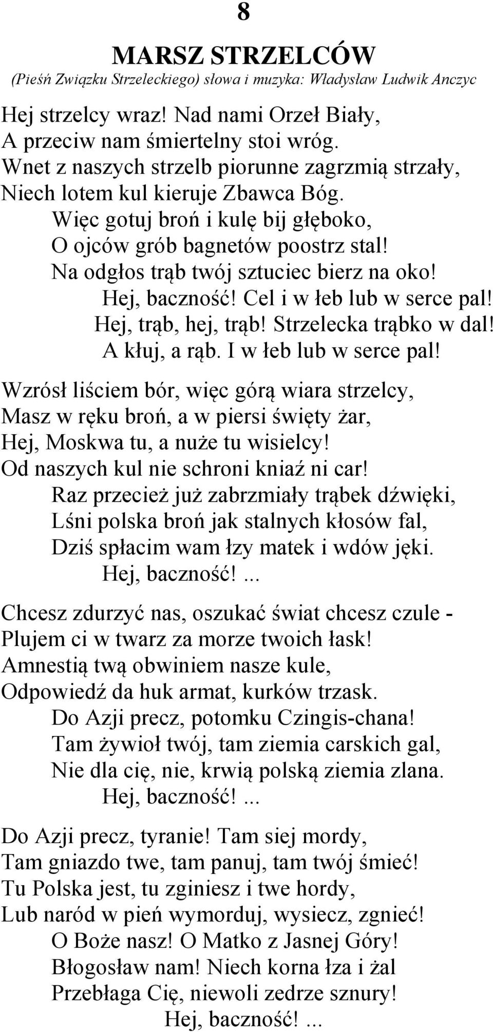 Hej, baczność! Cel i w łeb lub w serce pal! Hej, trąb, hej, trąb! Strzelecka trąbko w dal! A kłuj, a rąb. I w łeb lub w serce pal!