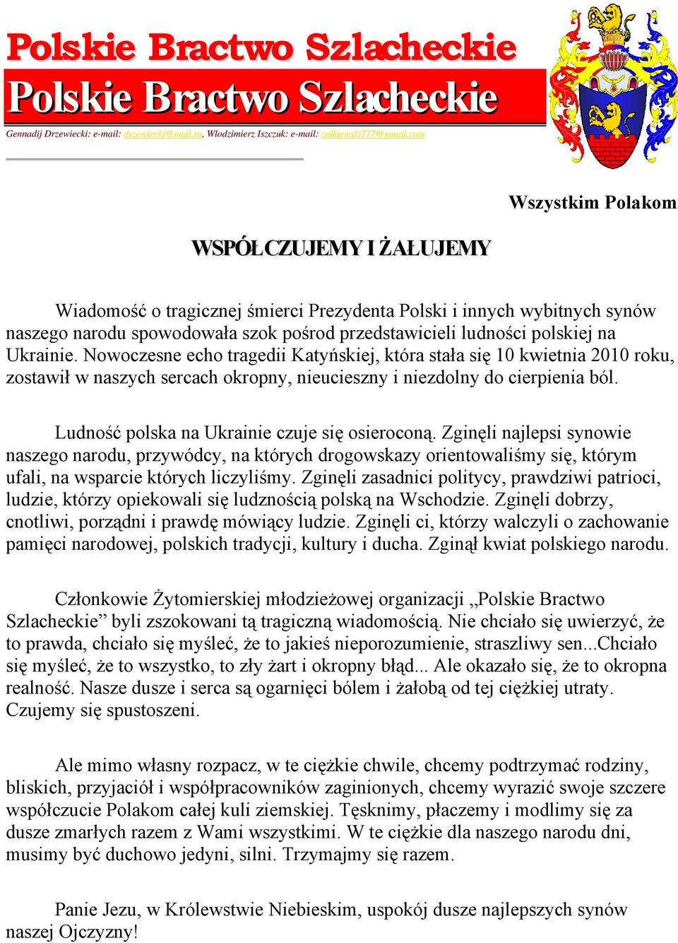 Ukrainie. Nowoczesne echo tragedii Katyńskiej, która stała się 10 kwietnia 2010 roku, zostawił w naszych sercach okropny, nieucieszny i niezdolny do cierpienia ból.