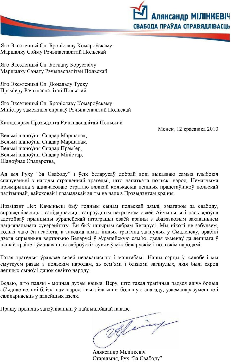 Броніславу Комароўскаму Міністру замежных справаў Рэчыпаспалітай Польскай Канцэлярыя Прэзыдэнта Рэчыпаспалітай Польскай Вельмі шаноўны Спадар Маршалак, Вельмі шаноўны Спадар Маршалак, Вельмі шаноўны