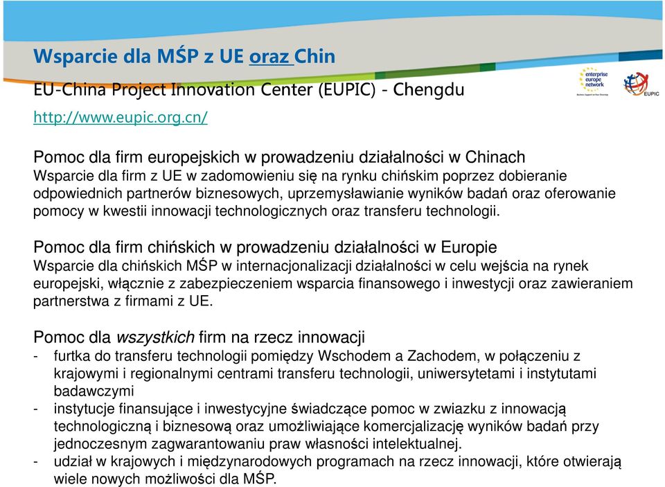 uprzemysławianie wyników badań oraz oferowanie pomocy w kwestii innowacji technologicznych oraz transferu technologii.