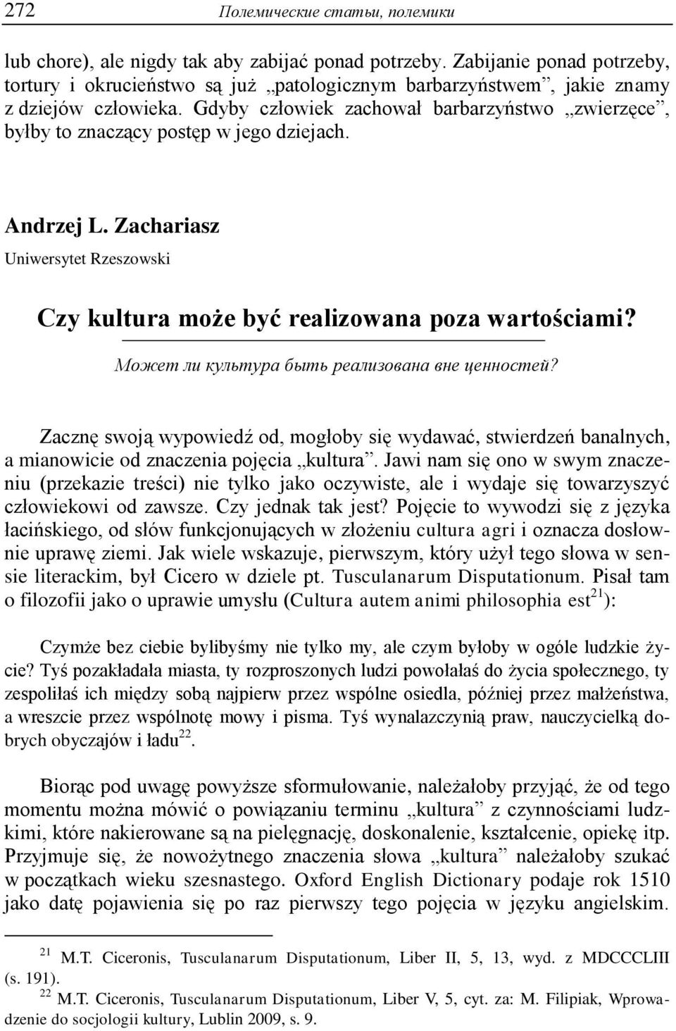 Может ли культура быть реализована вне ценностей? Zacznę swoją wypowiedź od, mogłoby się wydawać, stwierdzeń banalnych, a mianowicie od znaczenia pojęcia kultura.