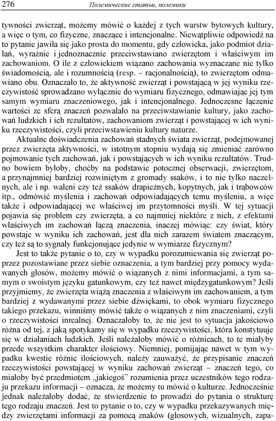 O ile z człowiekiem wiązano zachowania wyznaczane nie tylko świadomością, ale i rozumnością (resp. racjonalnością), to zwierzętom odmawiano obu.