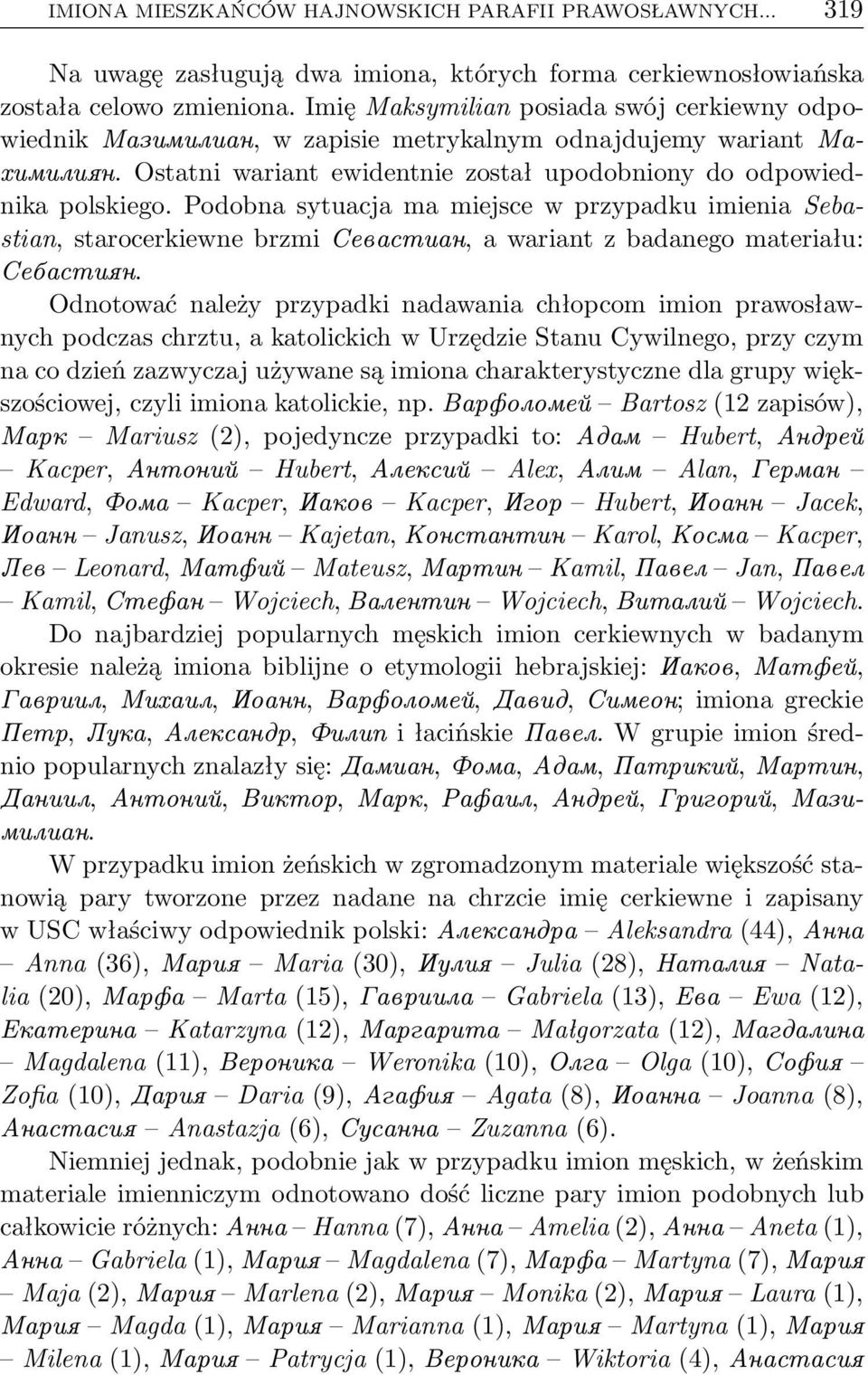 Podobna sytuacja ma miejsce w przypadku imienia Sebastian, starocerkiewne brzmi Севастиан, a wariant z badanego materiału: Себастиян.