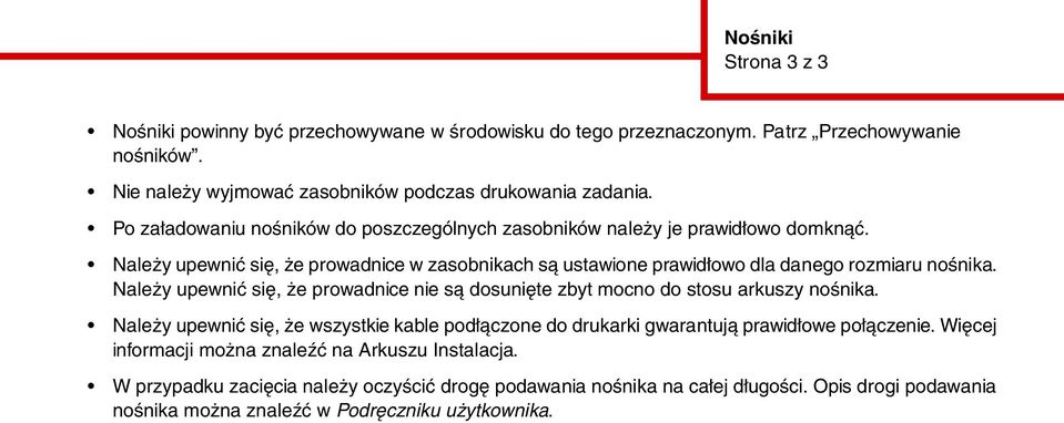 Należy upewnić się, że prowadnice nie są dosunięte zbyt mocno do stosu arkuszy nośnika. Należy upewnić się, że wszystkie kable podłączone do drukarki gwarantują prawidłowe połączenie.