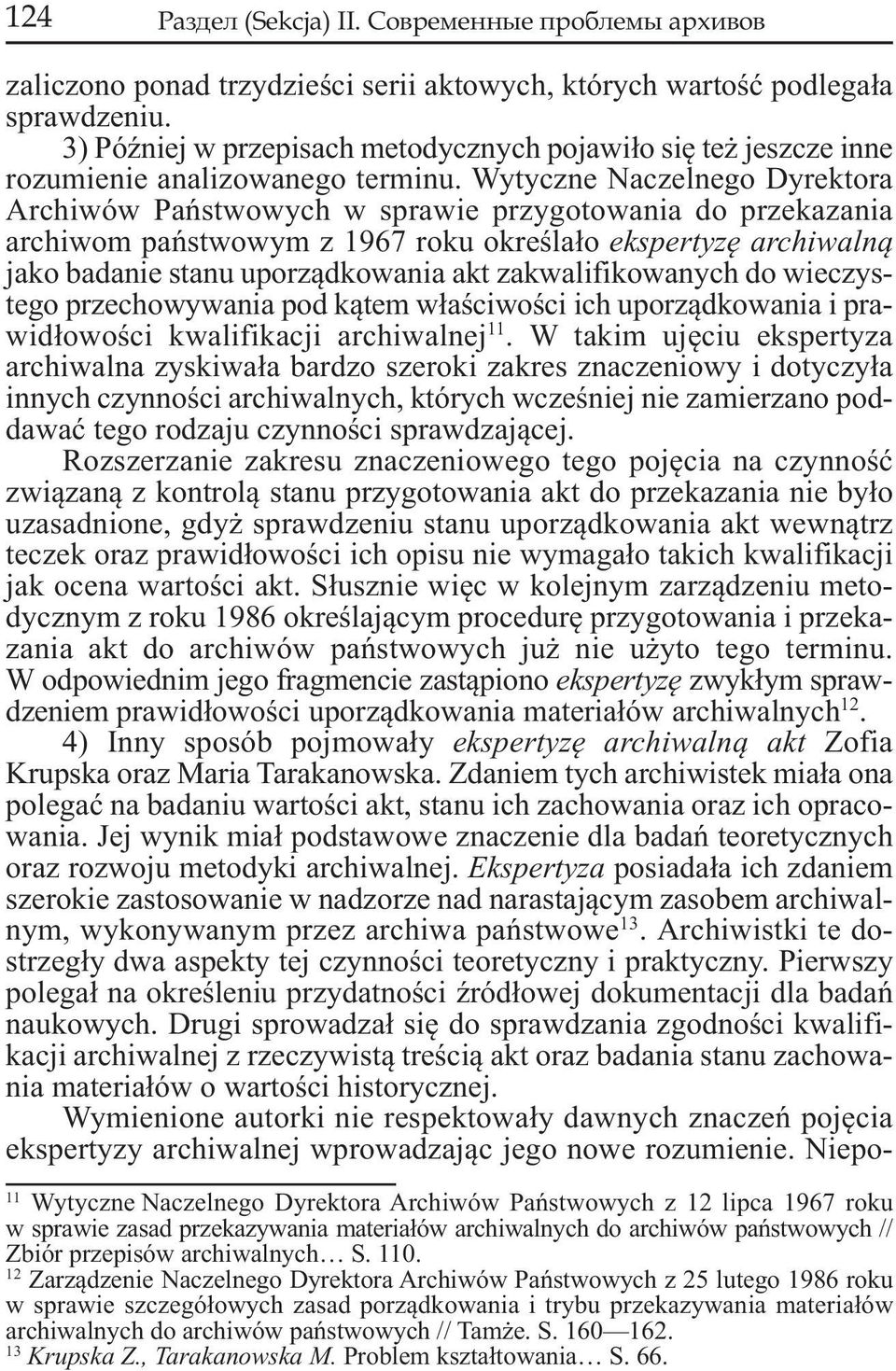 Wytyczne Naczelnego Dyrektora Archiwów Państwowych w sprawie przygotowania do przekazania archiwom państwowym z 1967 roku określało ekspertyzę archiwalną jako badanie stanu uporządkowania akt