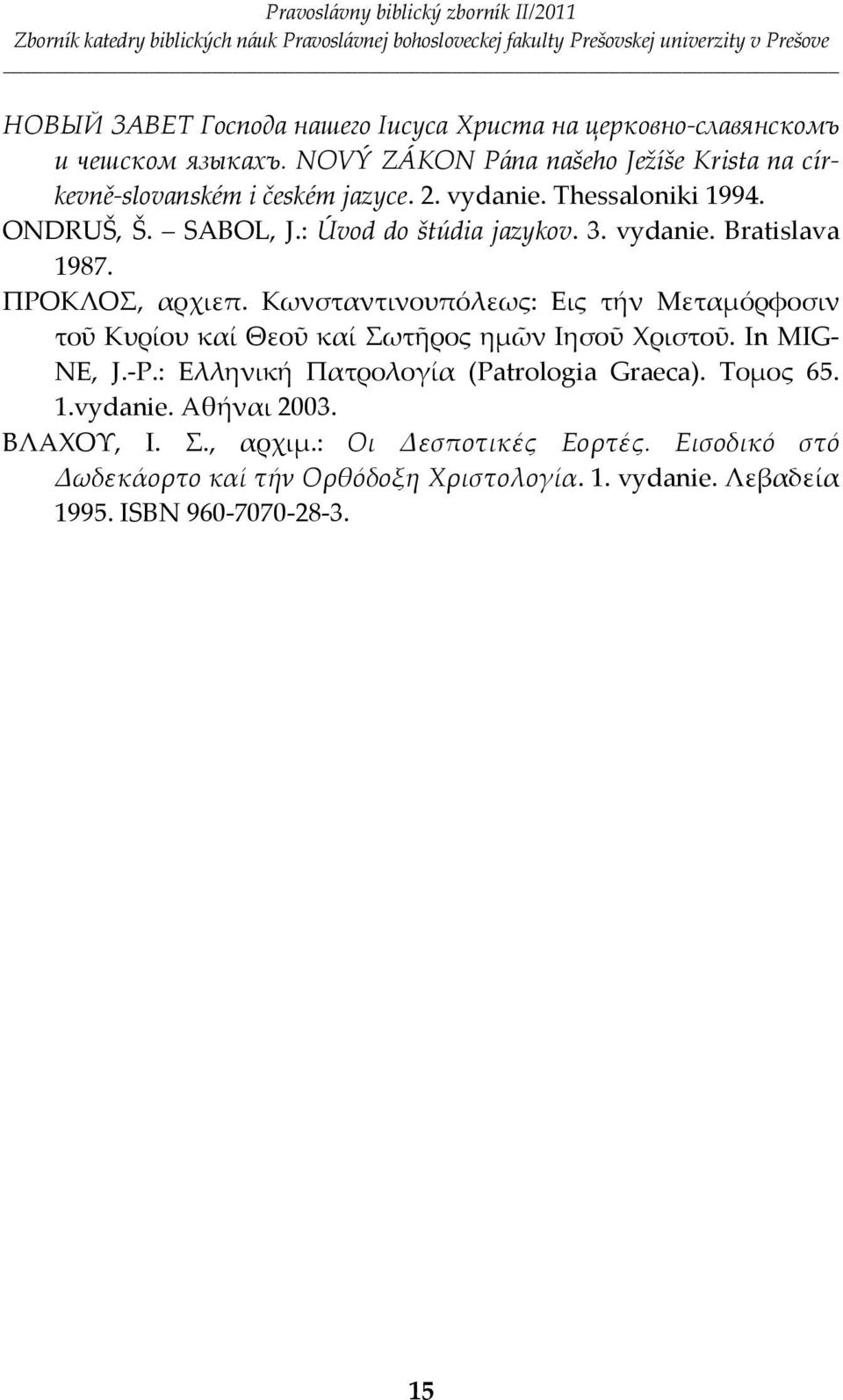 . vydanie. Bratislava 987. ΠΡΟΚΛΟΣ, αρχιεπ. Κωνσταντινουπόλεως: Εις τήν Μεταμόρφοσιν τοῦ Κυρίου καί Θεοῦ καί Σωτῆρος ημῶν Ιησοῦ Χριστοῦ. In MIG- NE, J.