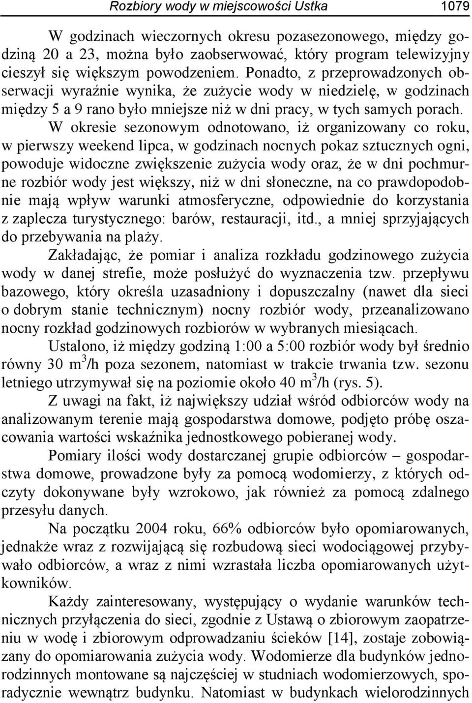 W okresie sezonowym odnotowano, iż organizowany co roku, w pierwszy weekend lipca, w godzinach nocnych pokaz sztucznych ogni, powoduje widoczne zwiększenie zużycia wody oraz, że w dni pochmurne