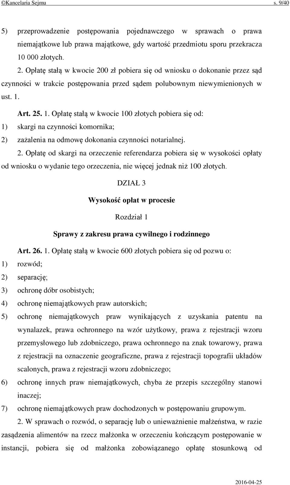 Art. 25. 1. Opłatę stałą w kwocie 100 złotych pobiera się od: 1) skargi na czynności komornika; 2) zażalenia na odmowę dokonania czynności notarialnej. 2. Opłatę od skargi na orzeczenie referendarza pobiera się w wysokości opłaty od wniosku o wydanie tego orzeczenia, nie więcej jednak niż 100 złotych.