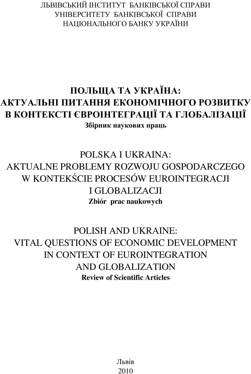 AKTUALNE PROBLEMY ROZWOJU GOSPODARCZEGO W KONTEKŚCIE PROCESÓW EUROINTEGRACJI I GLOBALIZACJI Zbiór prac naukowych POLISH AND