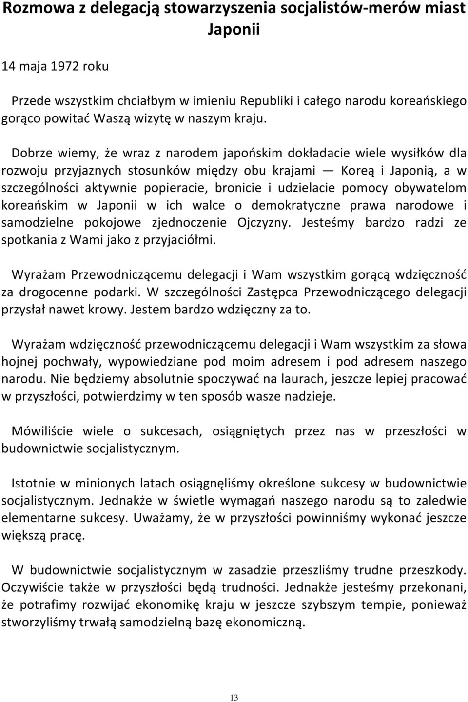 Dobrze wiemy, że wraz z narodem japońskim dokładacie wiele wysiłków dla rozwoju przyjaznych stosunków między obu krajami Koreą i Japonią, a w szczególności aktywnie popieracie, bronicie i udzielacie