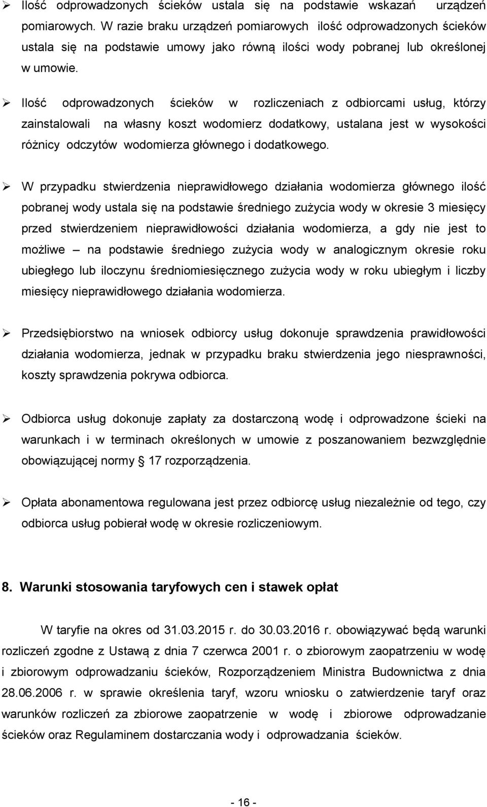 Ilość odprowadzonych ścieków w rozliczeniach z odbiorcami usług, którzy zainstalowali na własny koszt wodomierz dodatkowy, ustalana jest w wysokości różnicy odczytów wodomierza głównego i dodatkowego.