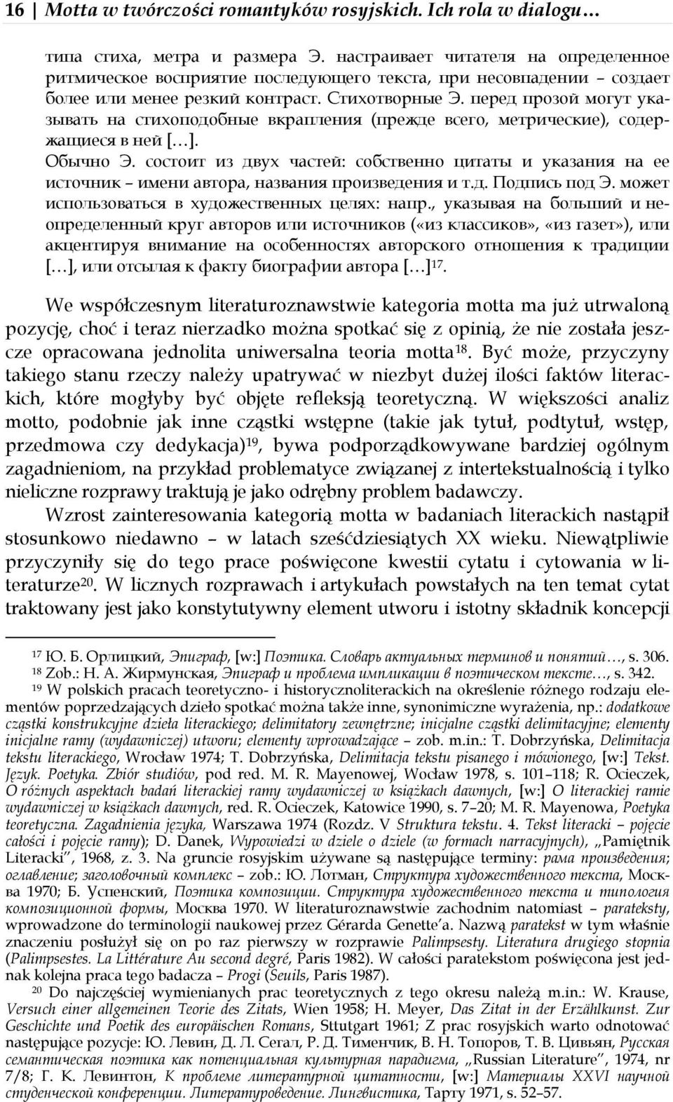 перед прозой могут указывать на стихоподобные вкрапления (прежде всего, метрические), содержащиеся в ней [ ]. Обычно Э.