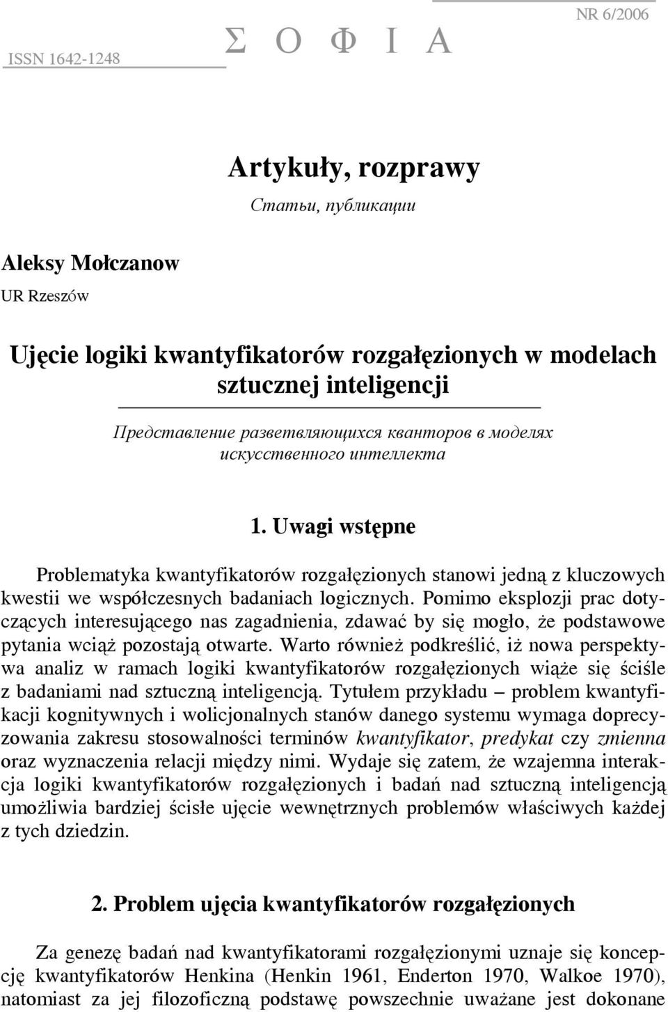 Pomimo eksplozji prac dotyczących interesującego nas zagadnienia, zdawać by się mogło, że podstawowe pytania wciąż pozostają otwarte.