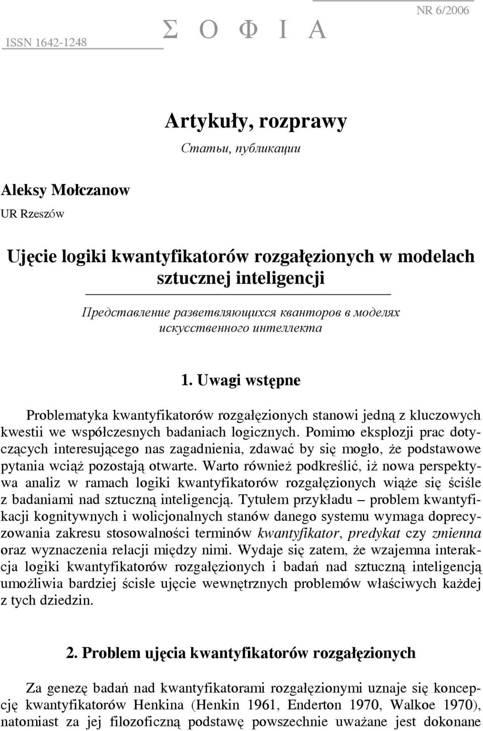 Pomimo eksplozji prac dotyczących interesującego nas zagadnienia, zdawać by się mogło, że podstawowe pytania wciąż pozostają otwarte.