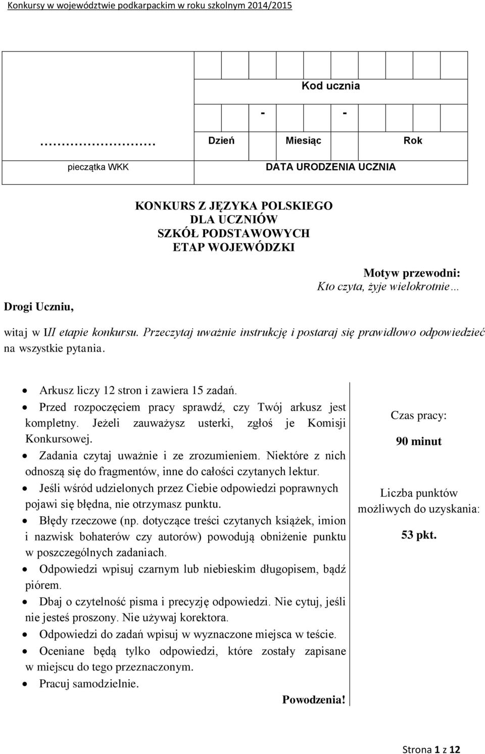 Przed rozpoczęciem pracy sprawdź, czy Twój arkusz jest kompletny. Jeżeli zauważysz usterki, zgłoś je Komisji Konkursowej. Zadania czytaj uważnie i ze zrozumieniem.