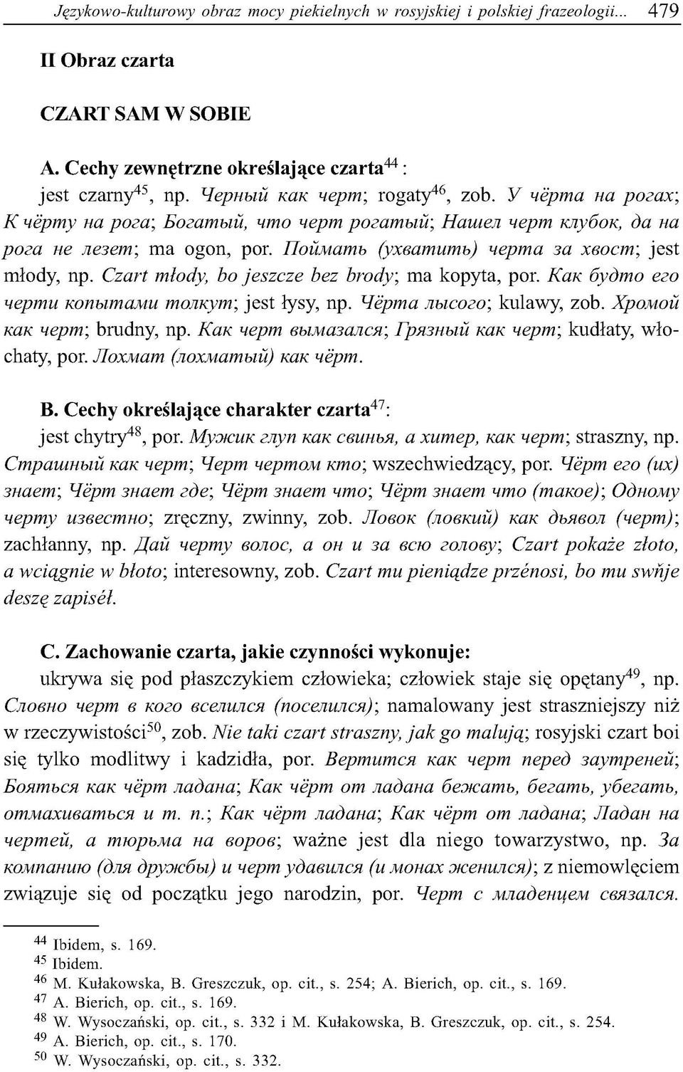 П o й м a m ь (y x в a m u m ь ) ч e p m a s a x в o c m ; jest młody, np. C z a r t m ło d y, b o j e s z c z e b e z b ro d y ; ma kopyta, por.