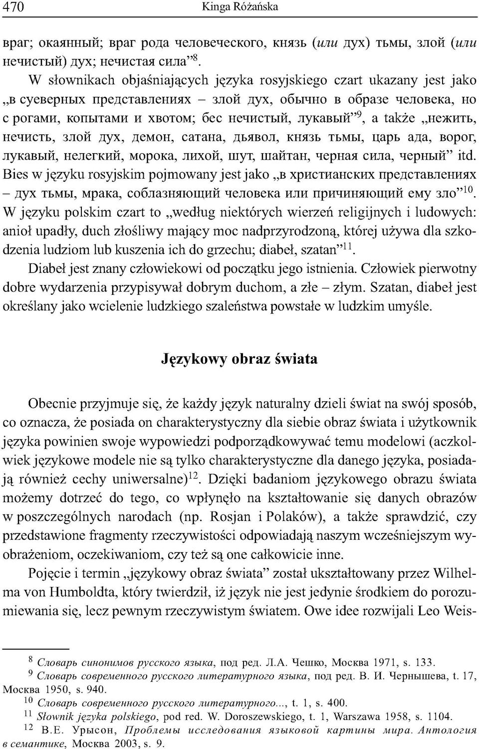 także нежить, нечисть, злой дух, демон, сатана, дьявол, князь тьмы, царь ада, ворог, лукавый, нелегкий, морока, лихой, шут, шайтан, черная сила, черный itd.