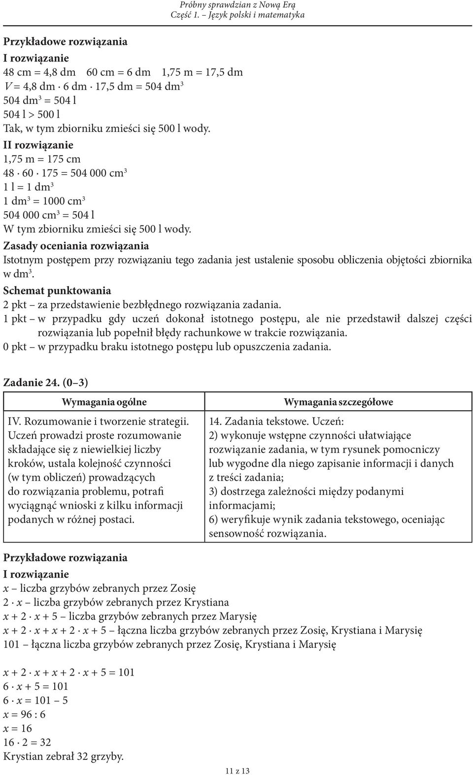 Zasady oceniania rozwiązania Istotnym postępem przy rozwiązaniu tego zadania jest ustalenie sposobu obliczenia objętości zbiornika w dm 3. 2 pkt za przedstawienie bezbłędnego rozwiązania zadania.