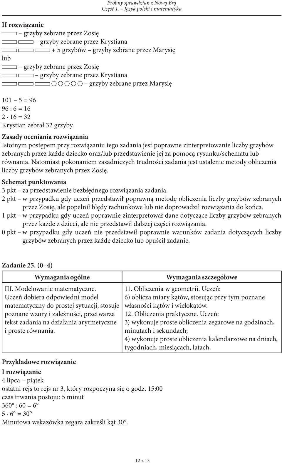 Zasady oceniania rozwiązania Istotnym postępem przy rozwiązaniu tego zadania jest poprawne zinterpretowanie liczby grzybów zebranych przez każde dziecko oraz/lub przedstawienie jej za pomocą