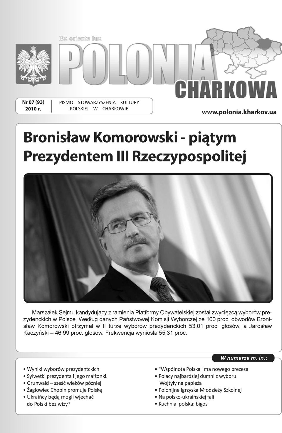 Według danych Państwowej Komisji Wyborczej ze 100 proc. obwodów Bronisław Komorowski otrzymał w II turze wyborów prezydenckich 53,01 proc. głosów, a Jarosław Kaczyński 46,99 proc. głosów. Frekwencja wyniosła 55,31 proc.